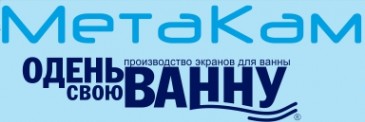 Экраны под ванну МетаКам в интернет-магазине в Воронеже, купить экран Метакам с доставкой картинка 1