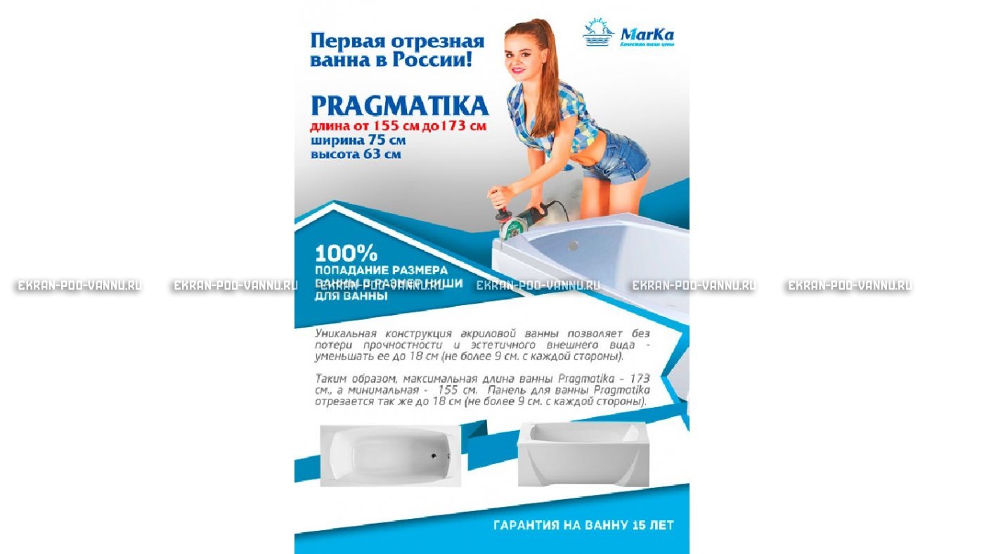 Отрезная ванна 1MarKa Pragmatika 173-155х75 см  – купить по цене 15450 руб. в интернет-магазине в городе Воронеж картинка 18