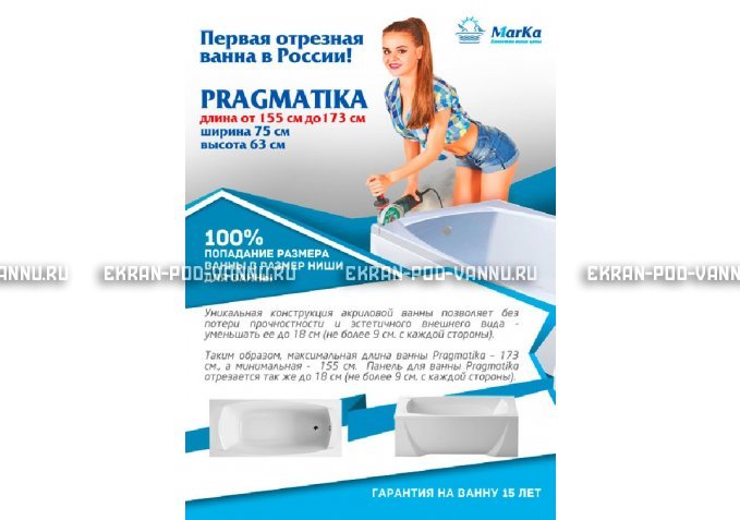 Отрезная ванна 1MarKa Pragmatika 173-155х75 см  – купить по цене 15450 руб. в интернет-магазине в городе Воронеж картинка 5